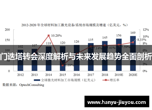 门迭塔转会深度解析与未来发展趋势全面剖析